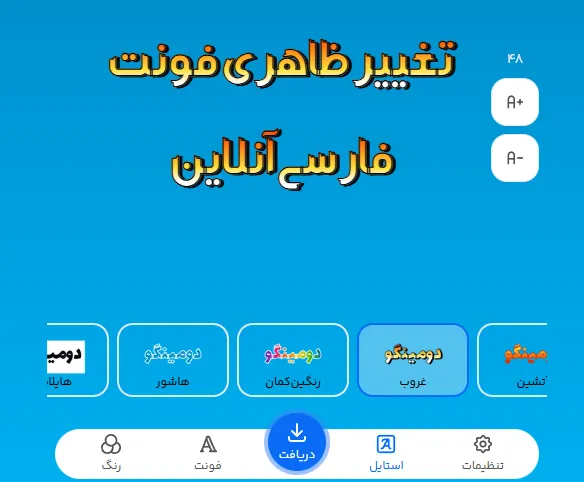 متن تبلیغ سرویس آشپزخانه را با کدام فونت بنویسیم؟